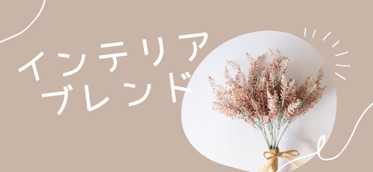 ていねいなくらし